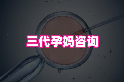 武汉助孕网站 4